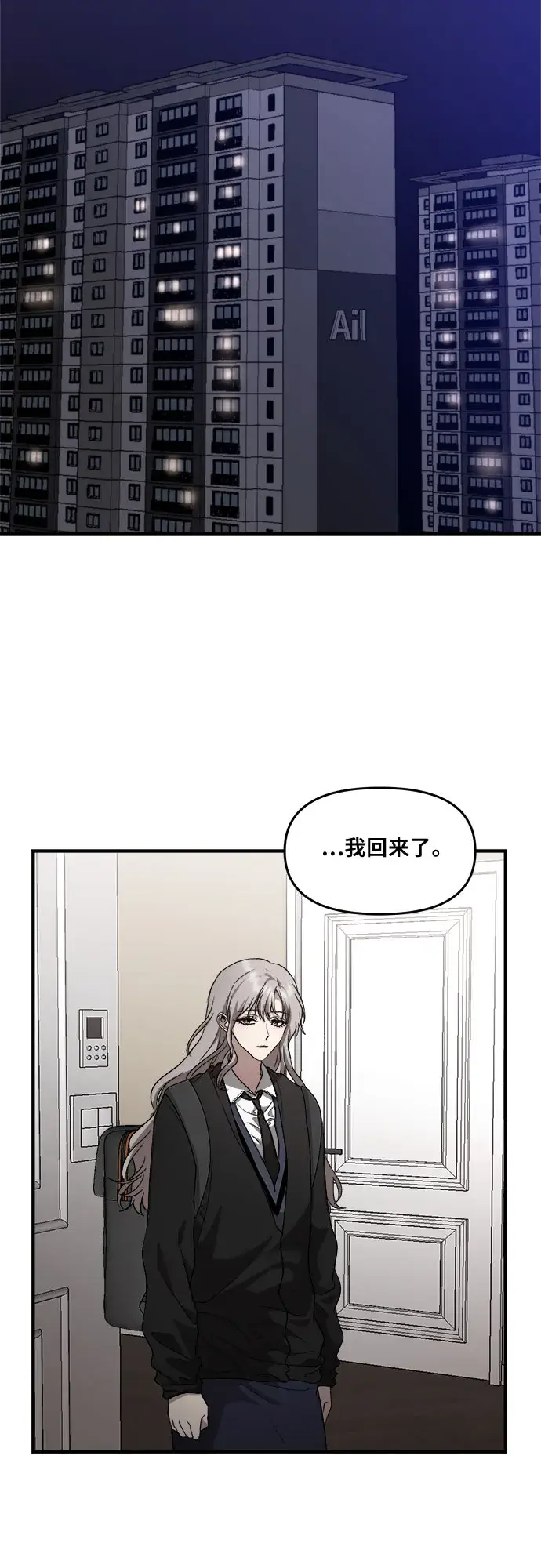 漫画《从梦到自由》第42话第2张图