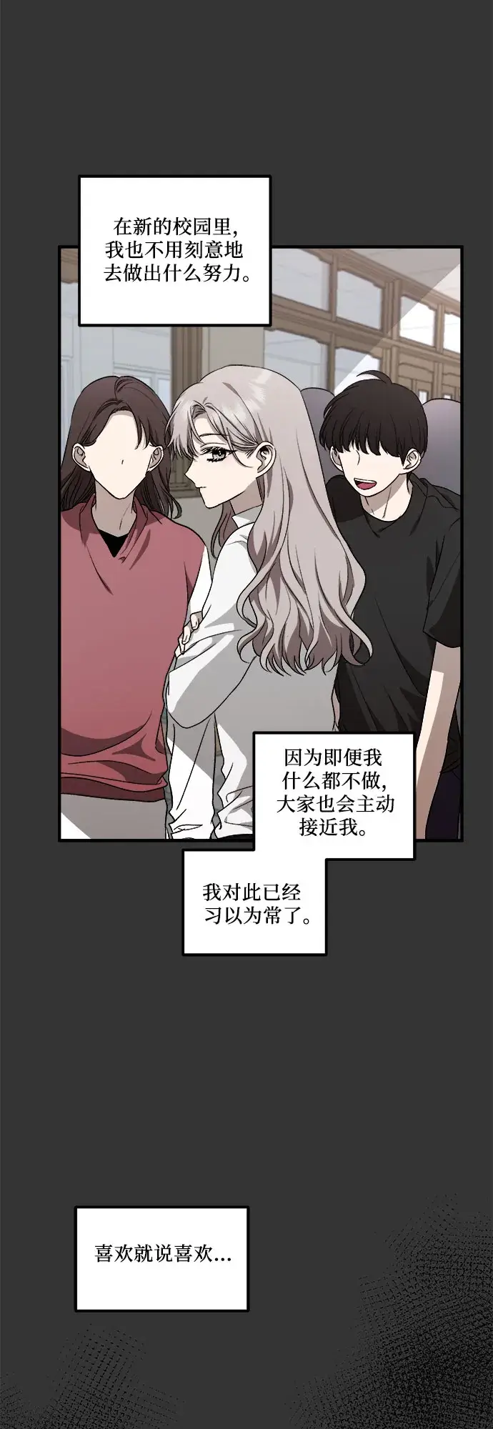 漫画《从梦到自由》第42话第26张图