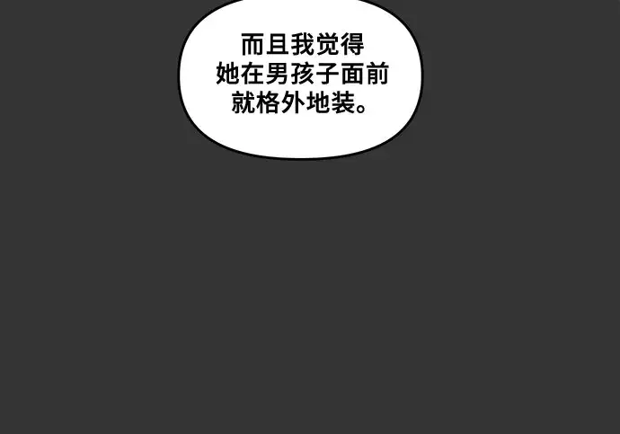 漫画《从梦到自由》第42话第28张图