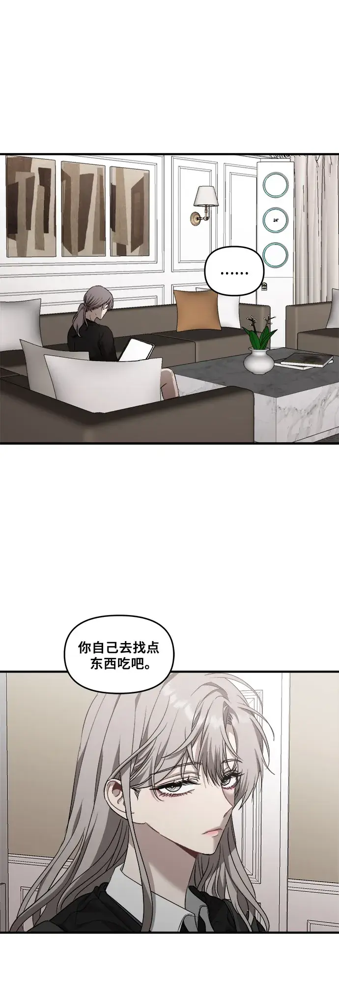 漫画《从梦到自由》第42话第3张图