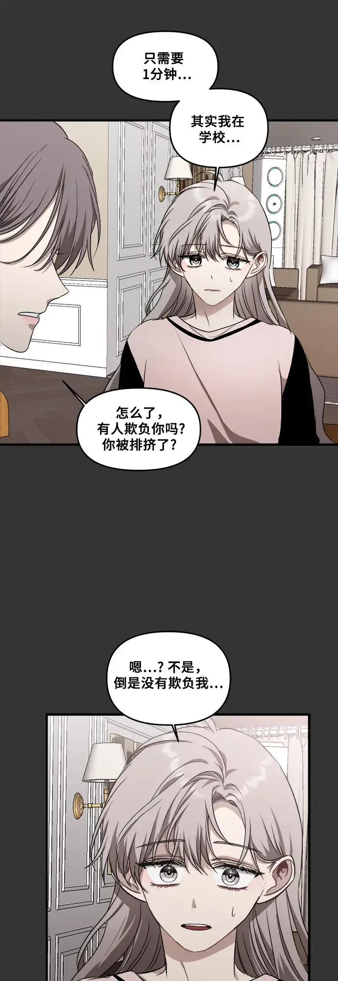 漫画《从梦到自由》第42话第31张图