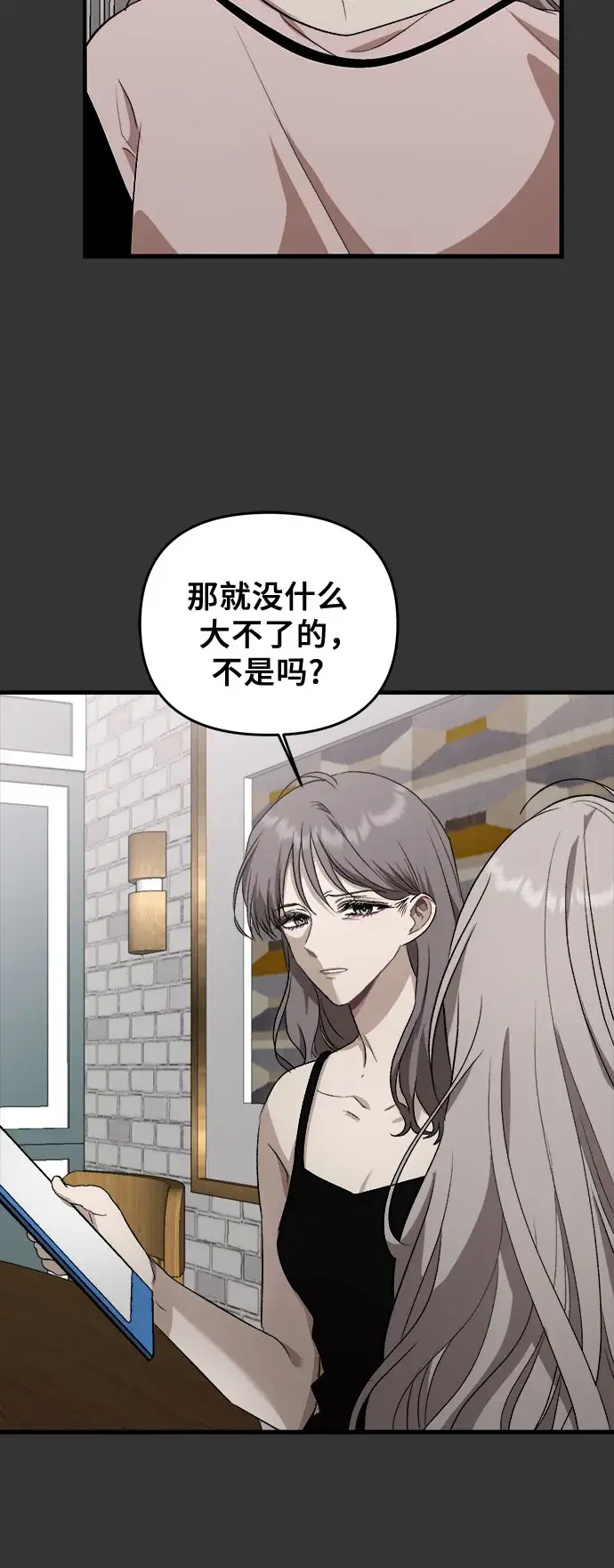 漫画《从梦到自由》第42话第32张图