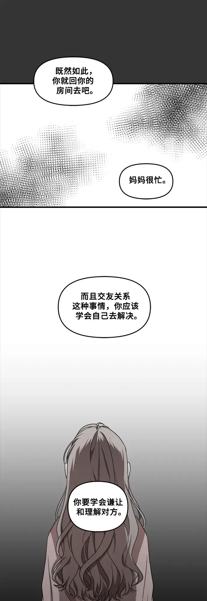 漫画《从梦到自由》第42话第33张图