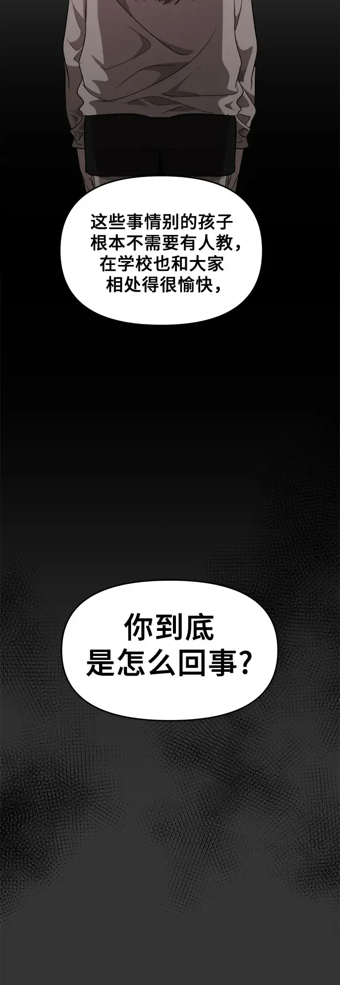 漫画《从梦到自由》第42话第34张图