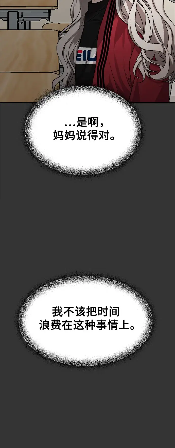 漫画《从梦到自由》第42话第36张图
