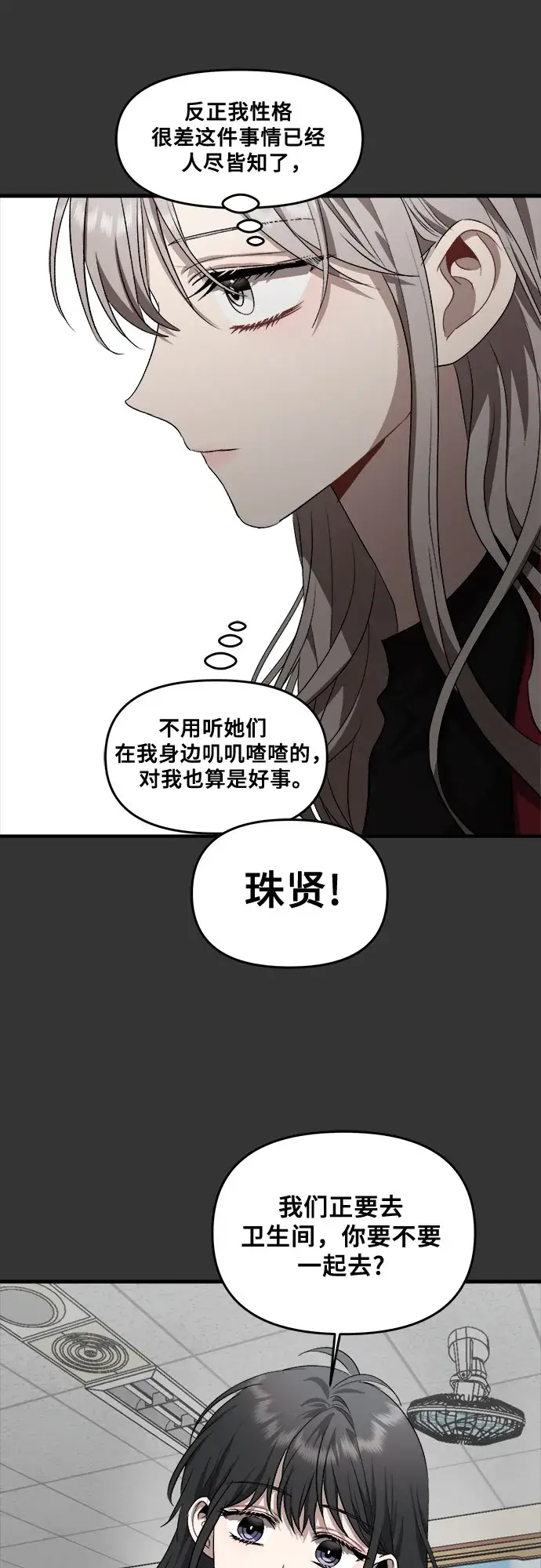 漫画《从梦到自由》第42话第37张图