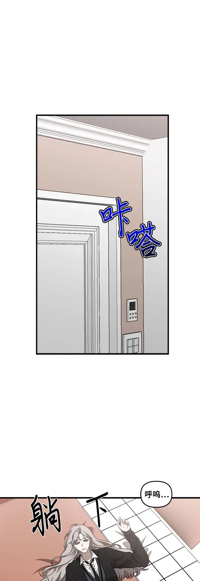 漫画《从梦到自由》第42话第4张图