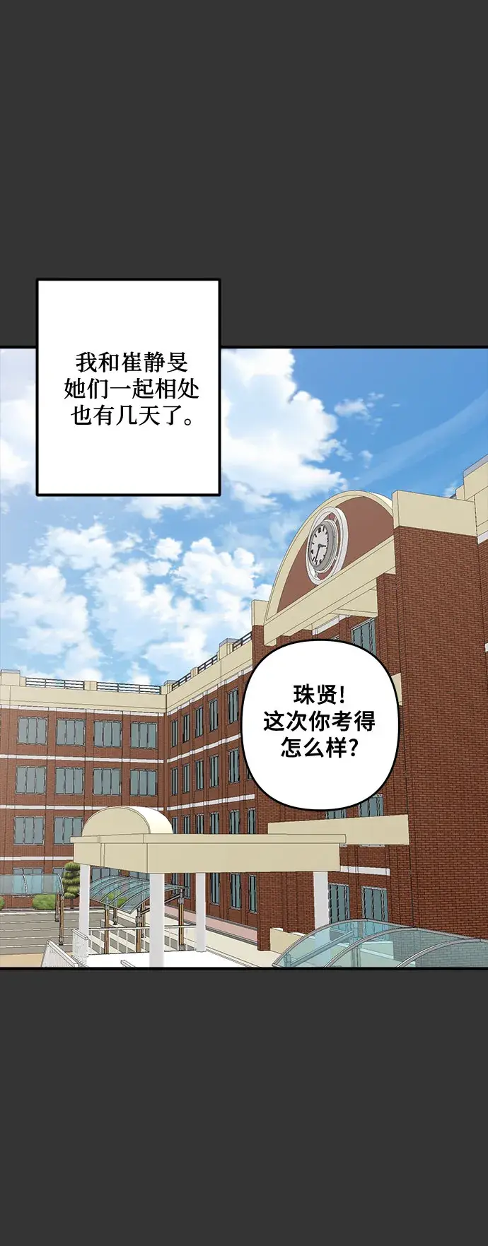 漫画《从梦到自由》第42话第44张图
