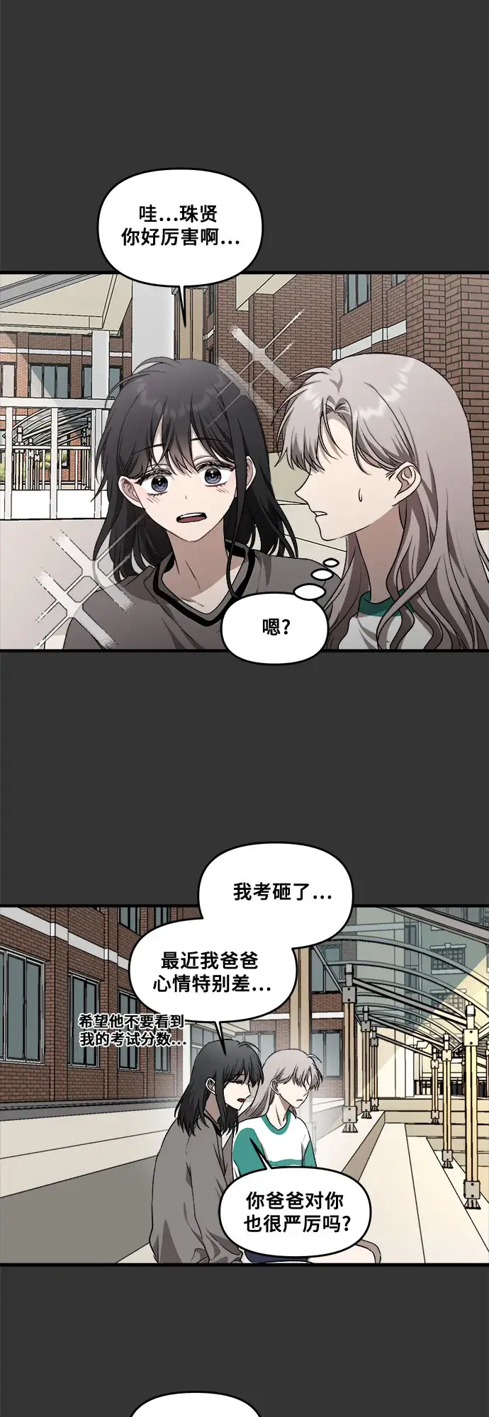 漫画《从梦到自由》第42话第46张图