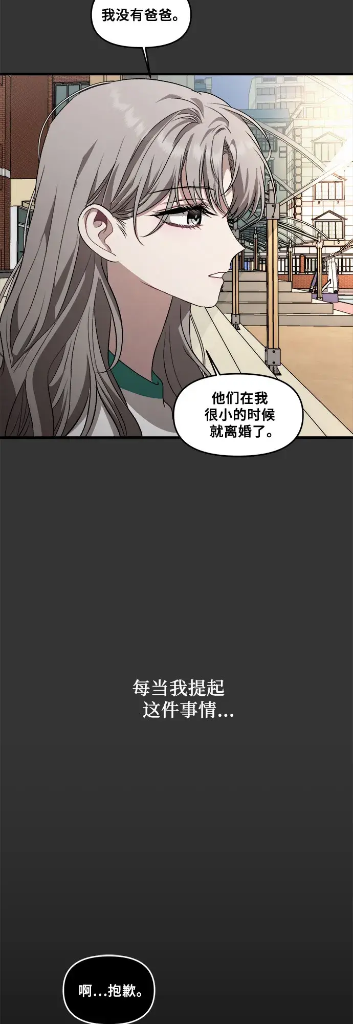 漫画《从梦到自由》第42话第47张图