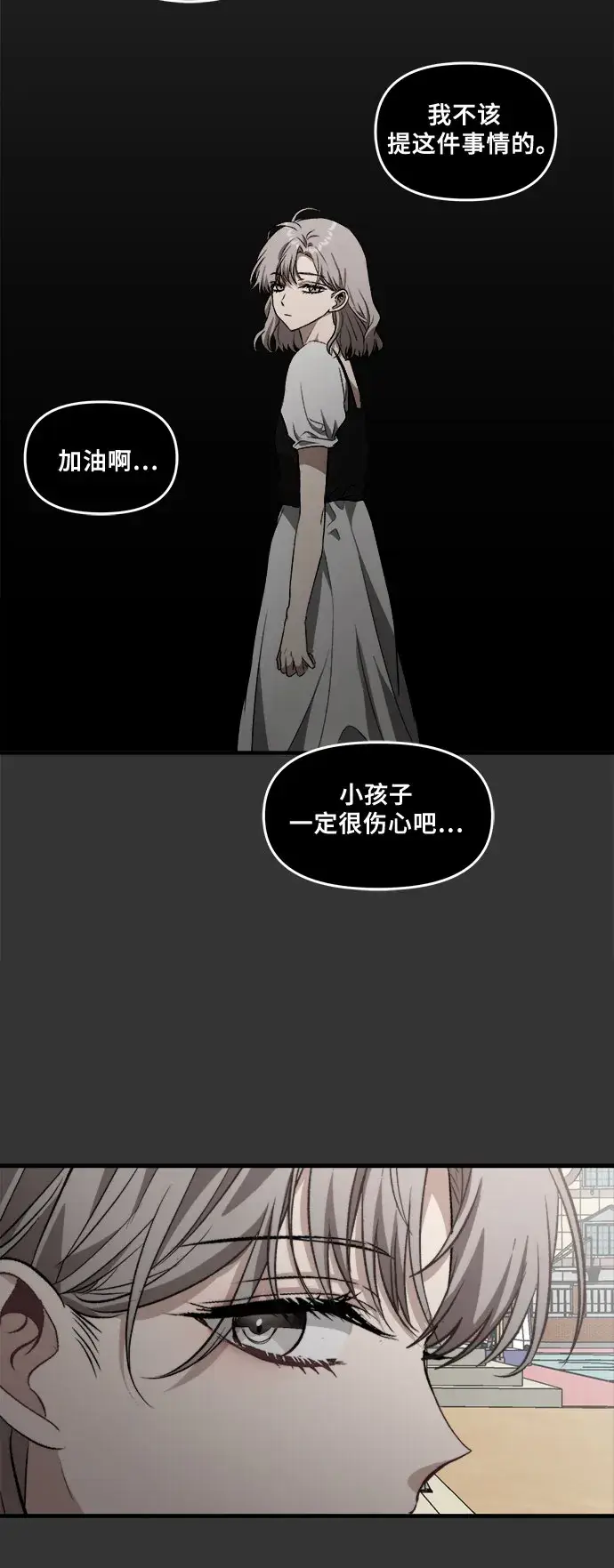 漫画《从梦到自由》第42话第48张图