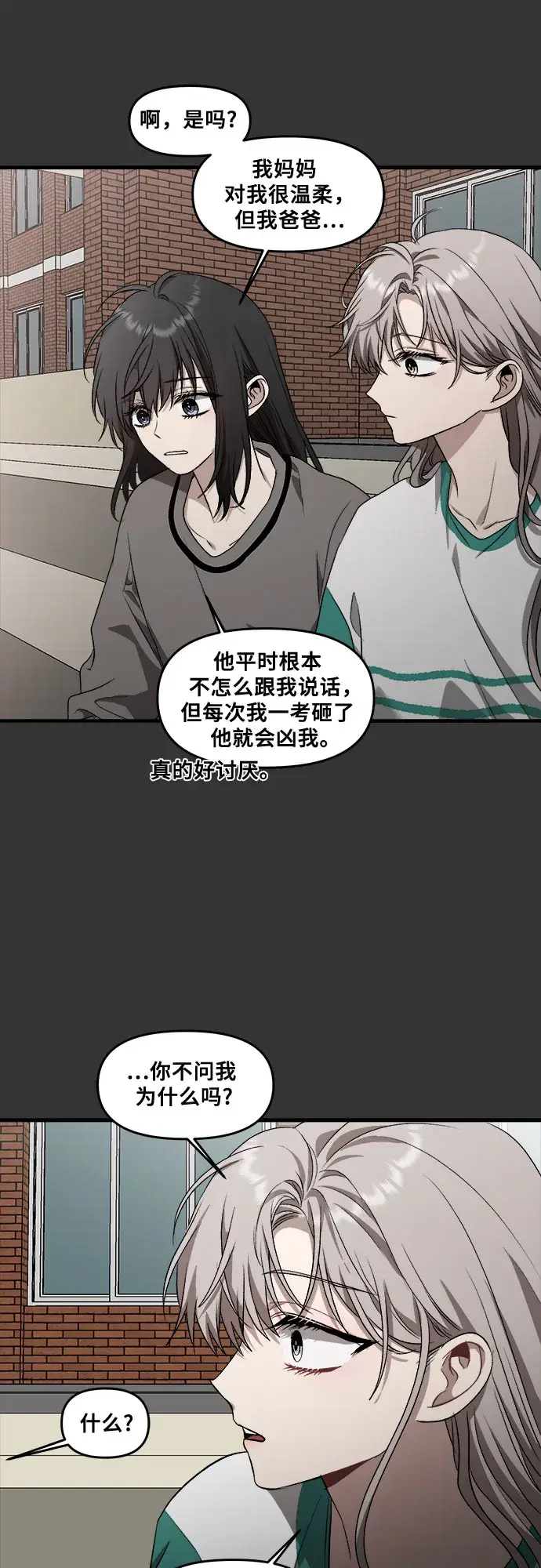 漫画《从梦到自由》第42话第49张图