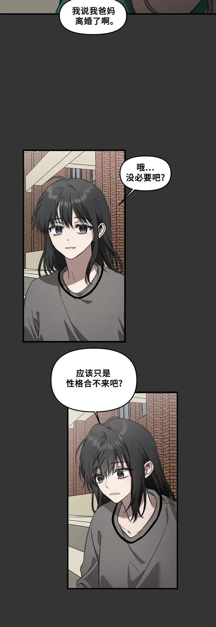 漫画《从梦到自由》第42话第50张图