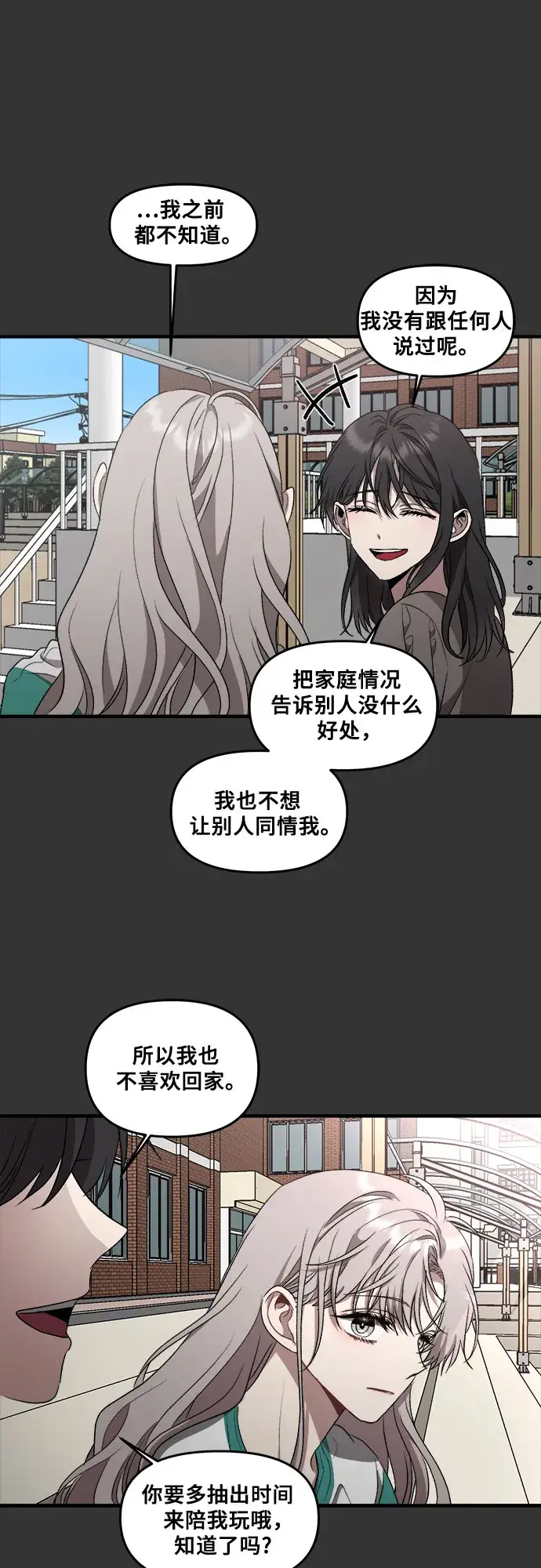 漫画《从梦到自由》第42话第52张图