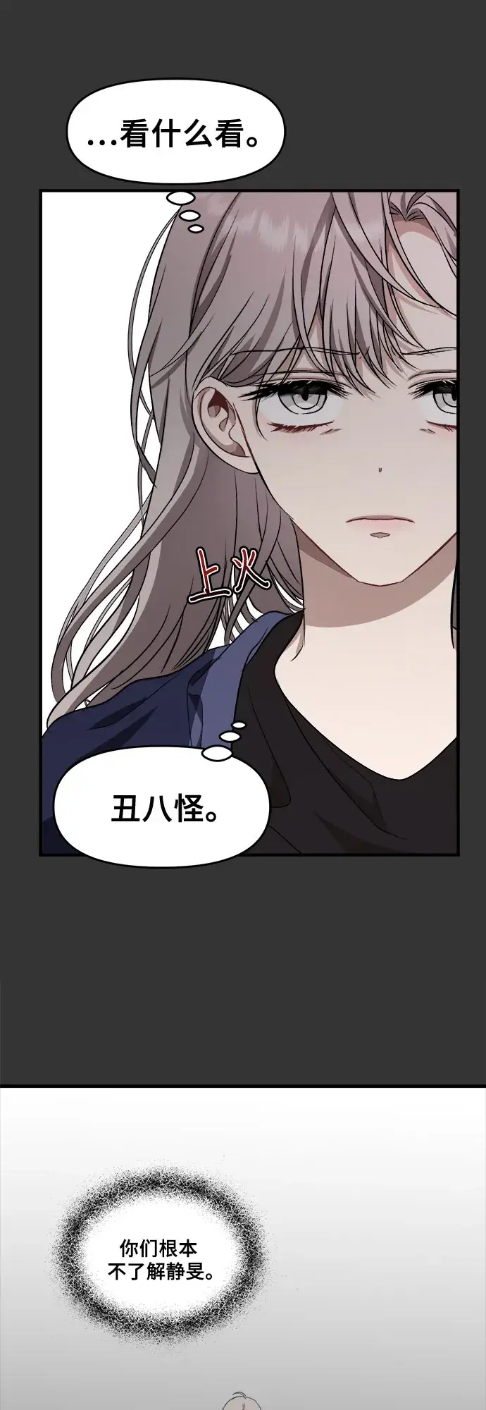 漫画《从梦到自由》第42话第59张图
