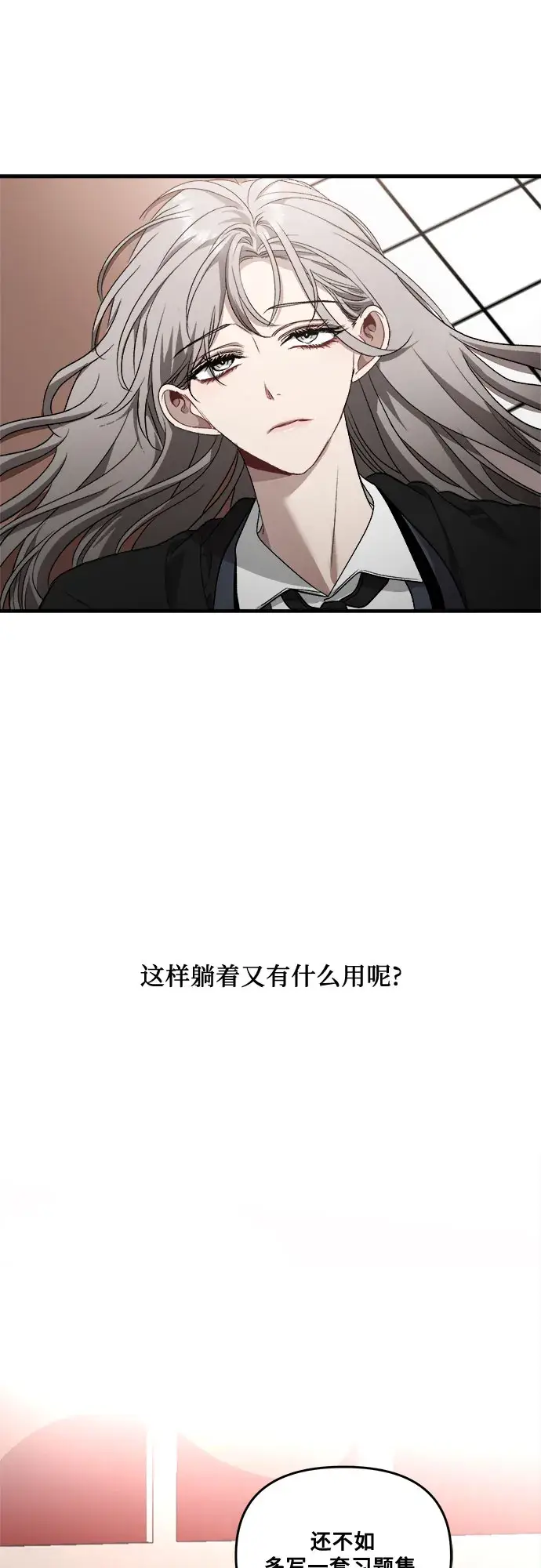 漫画《从梦到自由》第42话第6张图