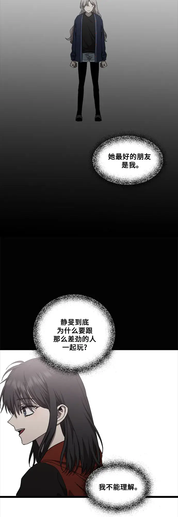 漫画《从梦到自由》第42话第60张图