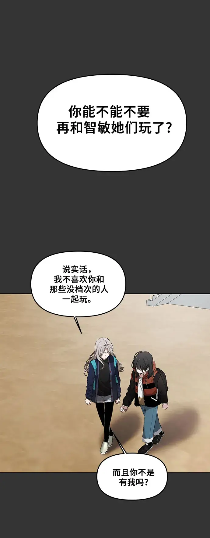 漫画《从梦到自由》第42话第62张图