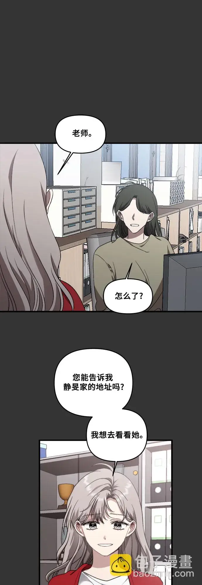 漫画《从梦到自由》第42话第65张图