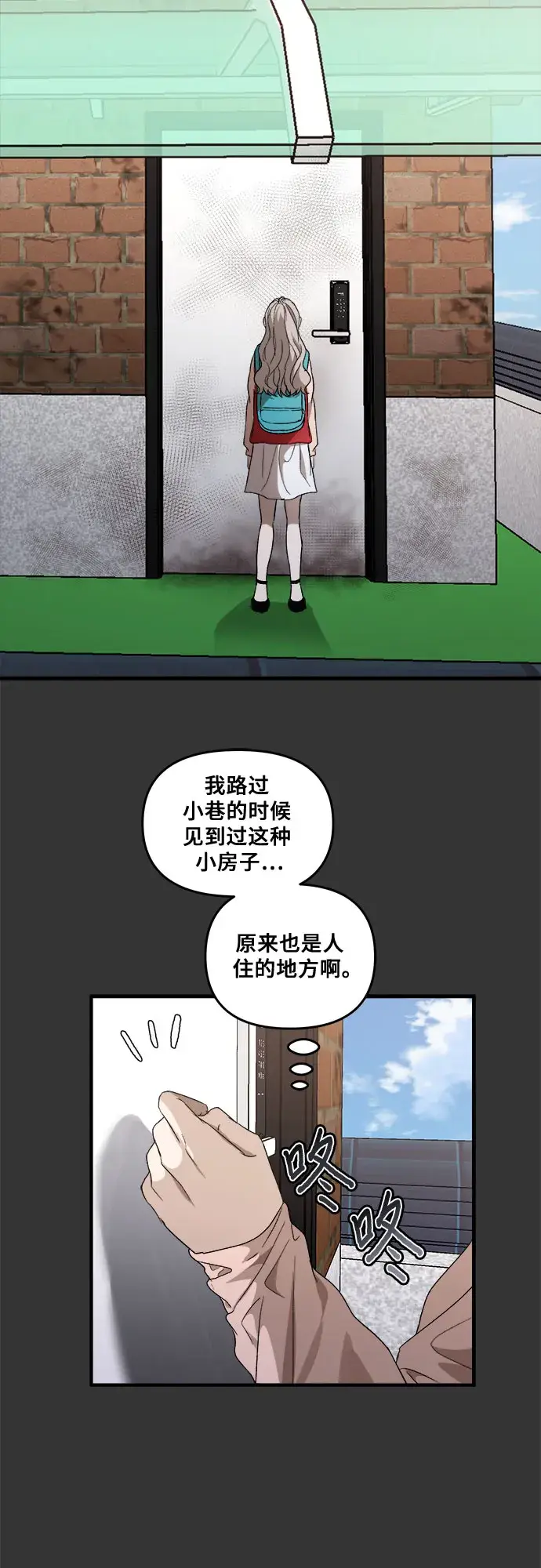 漫画《从梦到自由》第42话第68张图