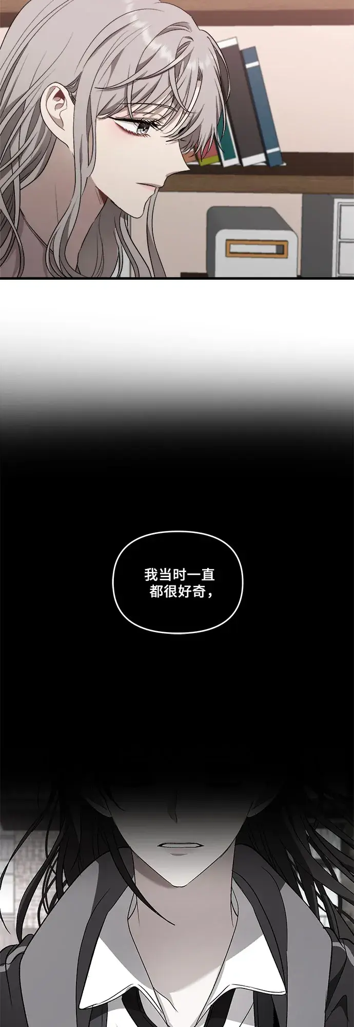漫画《从梦到自由》第42话第9张图