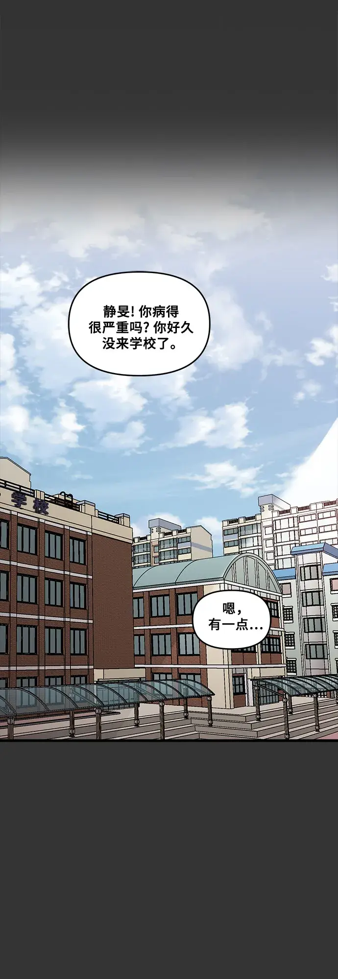 漫画《从梦到自由》第43话第13张图
