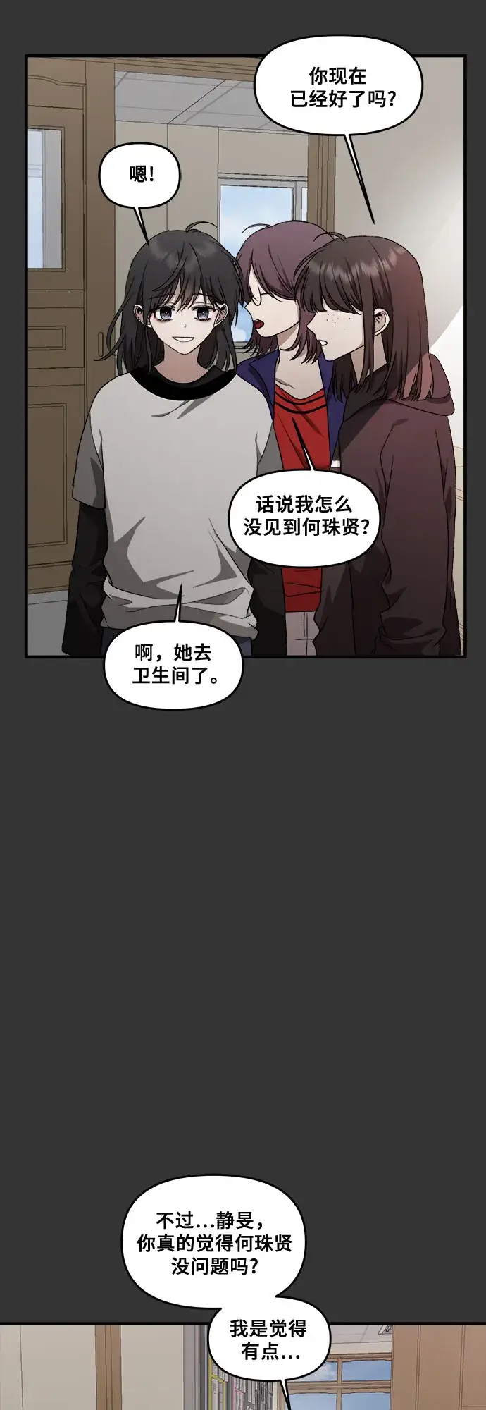 漫画《从梦到自由》第43话第14张图