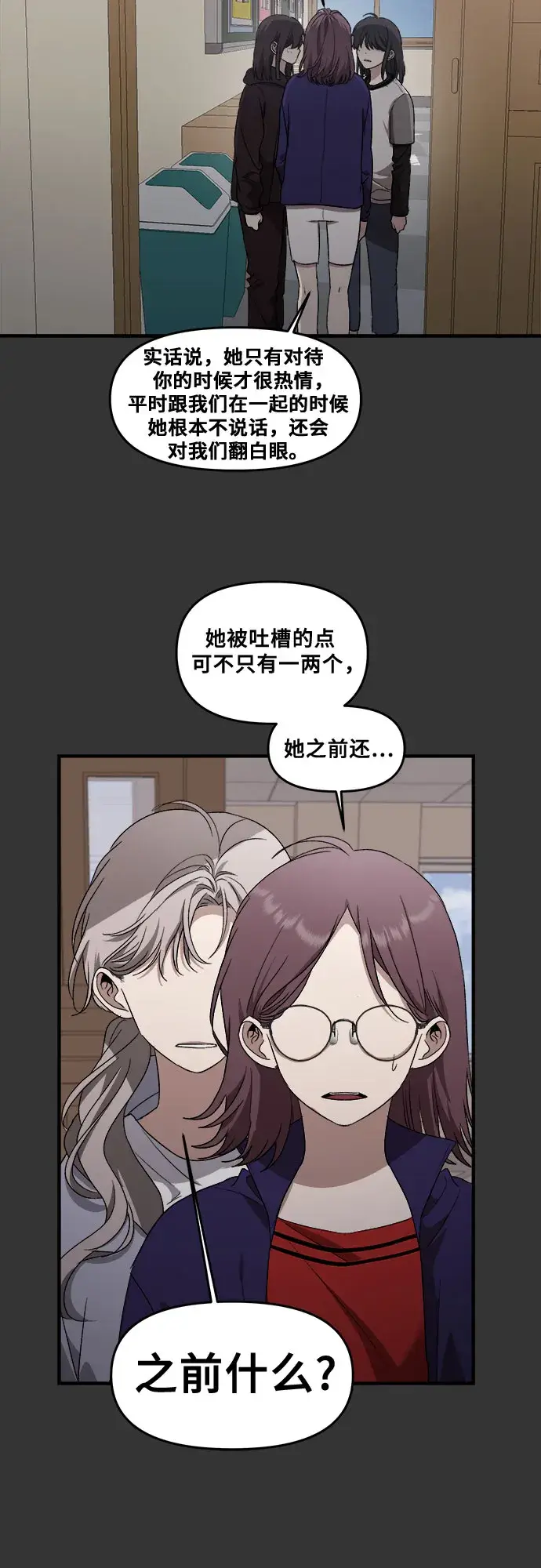 漫画《从梦到自由》第43话第15张图