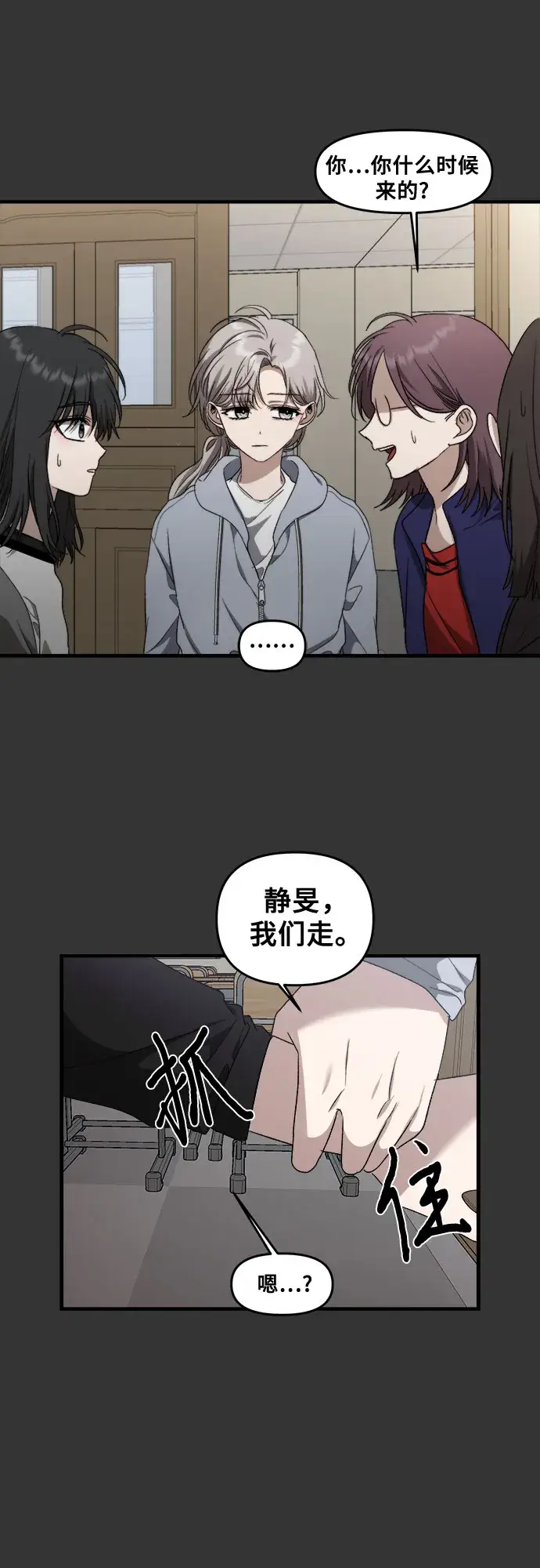 漫画《从梦到自由》第43话第17张图