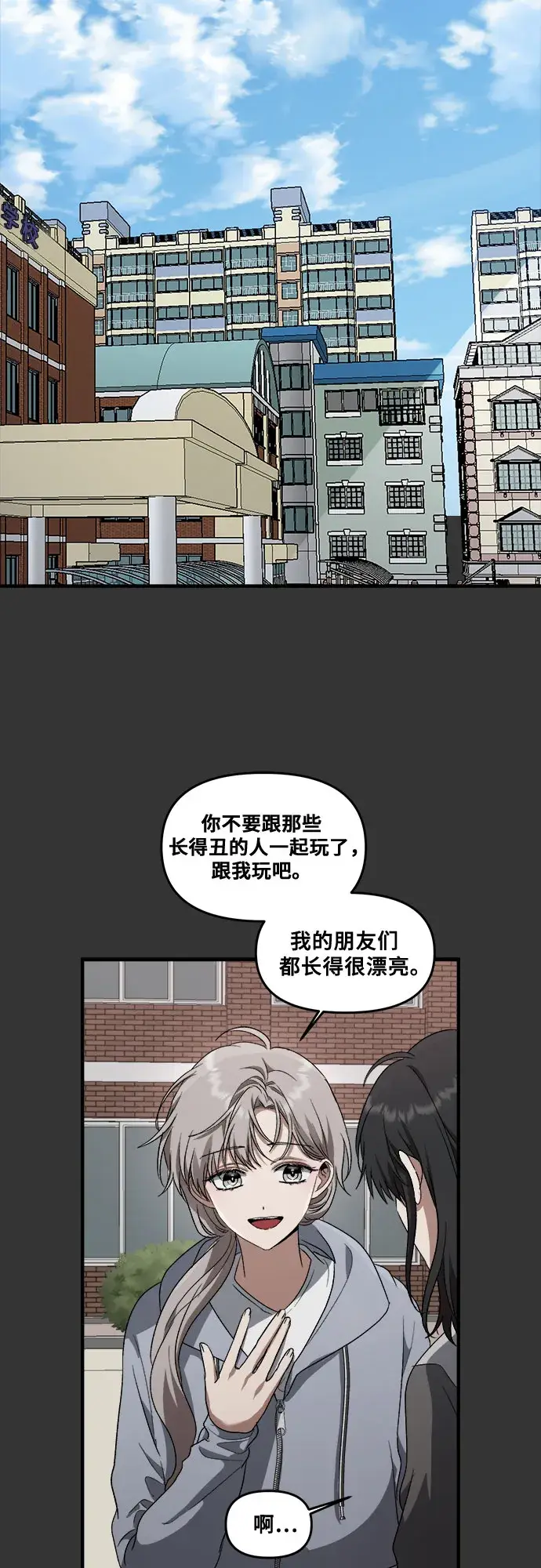 漫画《从梦到自由》第43话第19张图