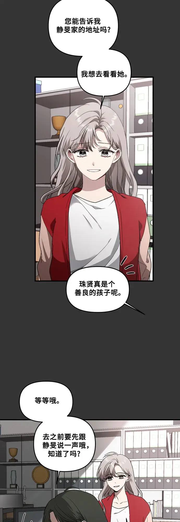 漫画《从梦到自由》第43话第2张图