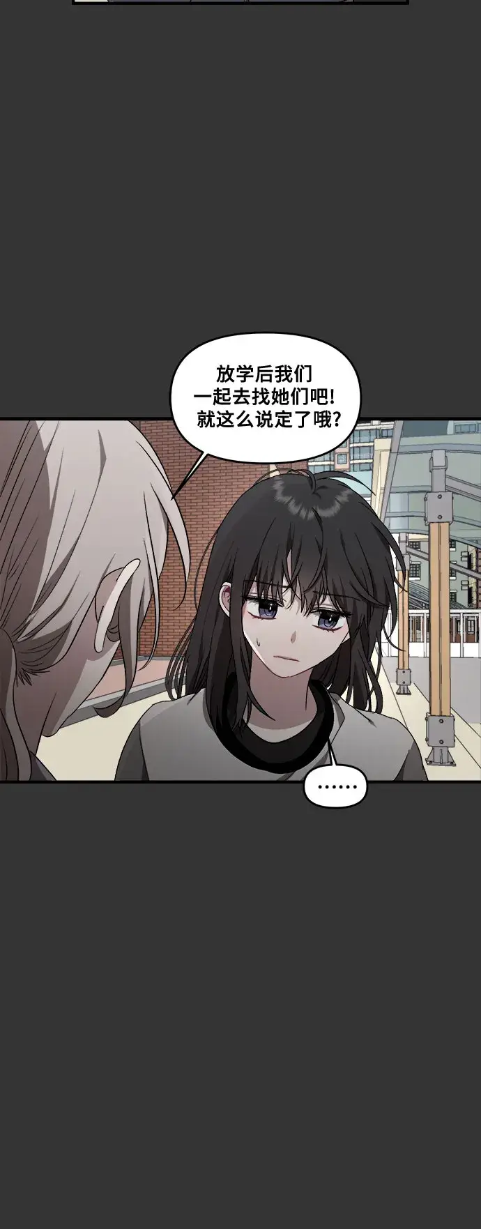 漫画《从梦到自由》第43话第20张图