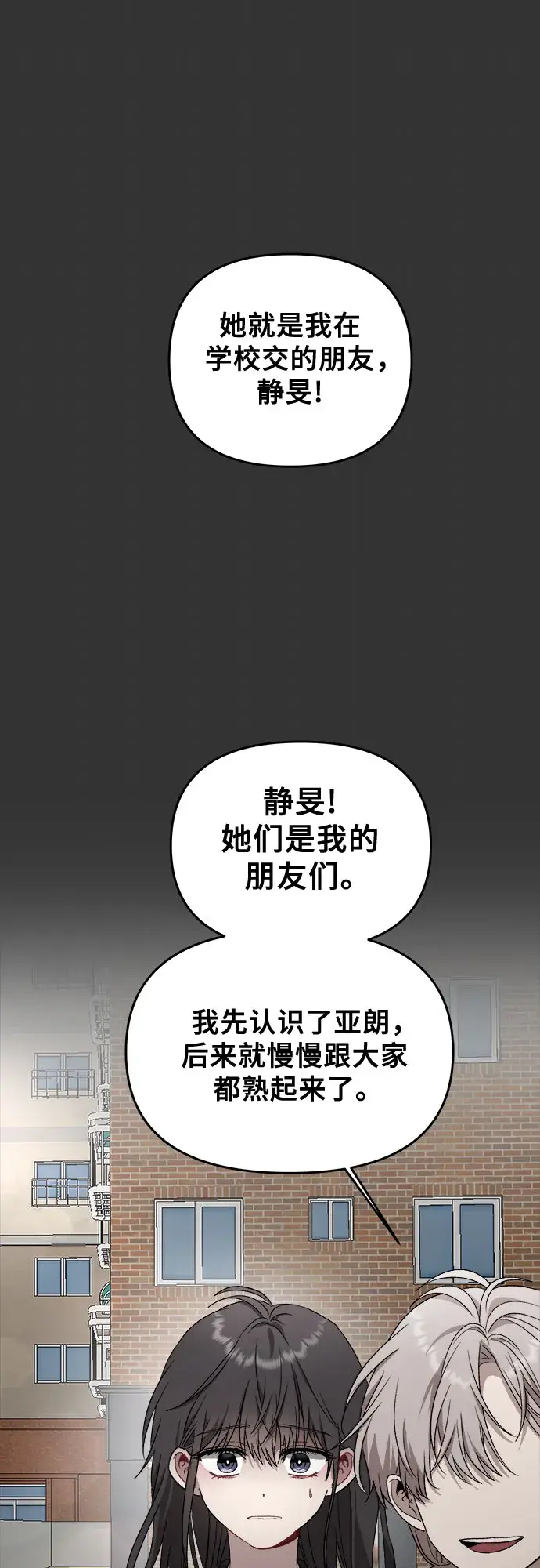 漫画《从梦到自由》第43话第21张图