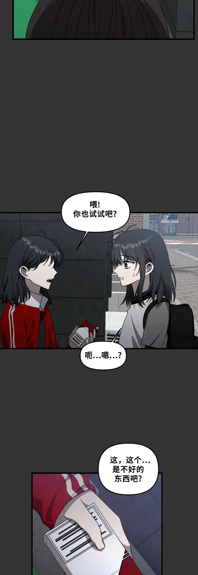 漫画《从梦到自由》第43话第23张图