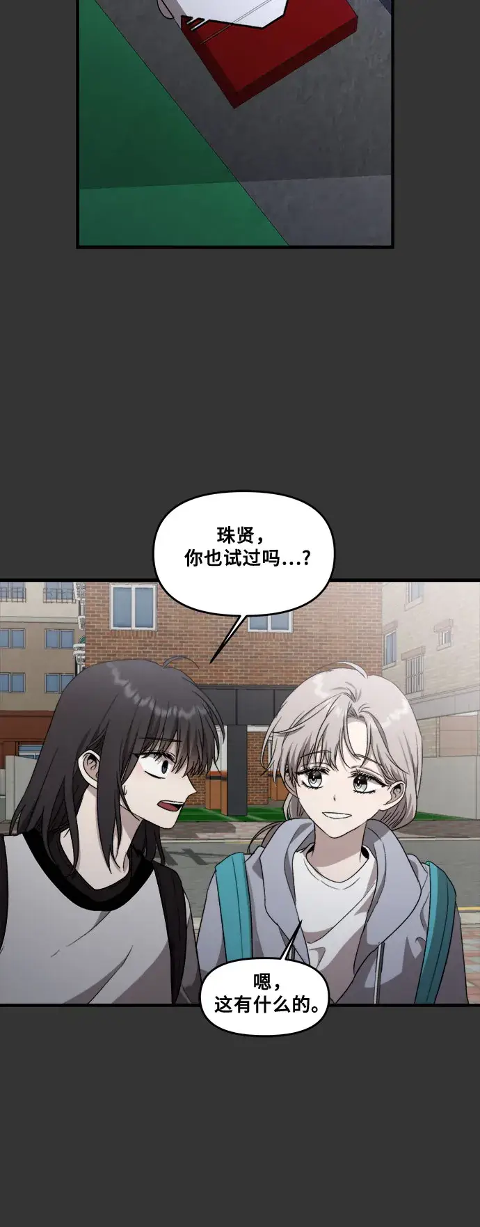 漫画《从梦到自由》第43话第24张图