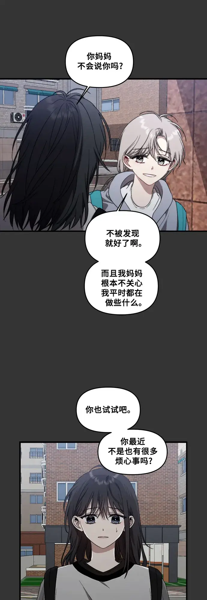 漫画《从梦到自由》第43话第25张图