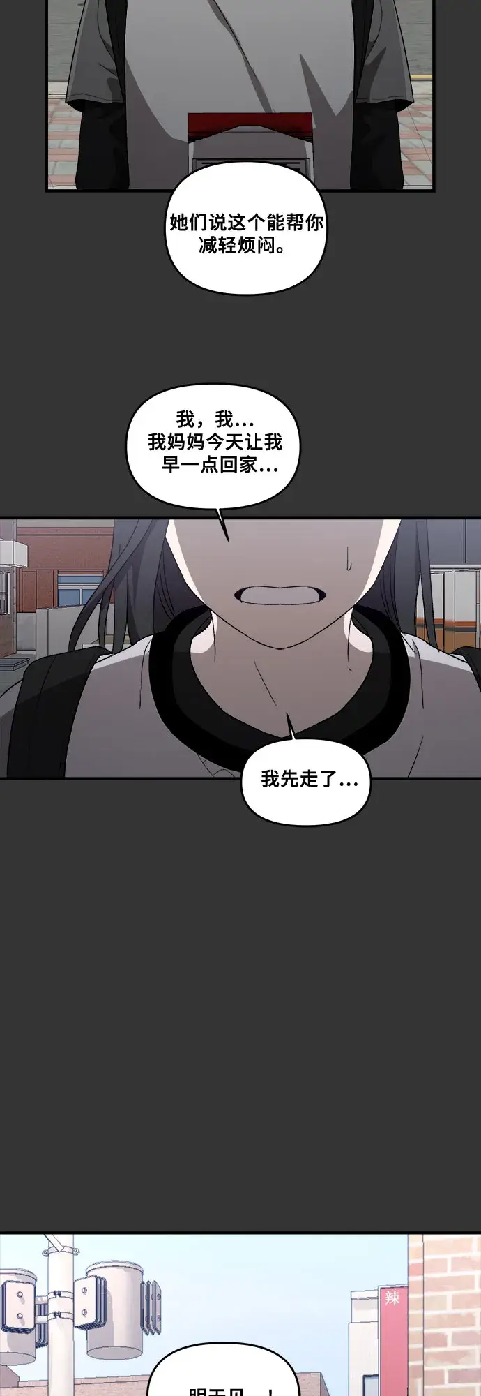 漫画《从梦到自由》第43话第26张图