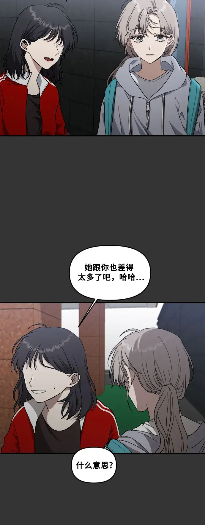 漫画《从梦到自由》第43话第28张图