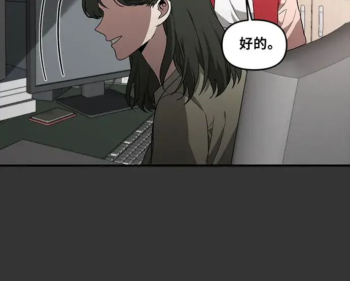 漫画《从梦到自由》第43话第3张图
