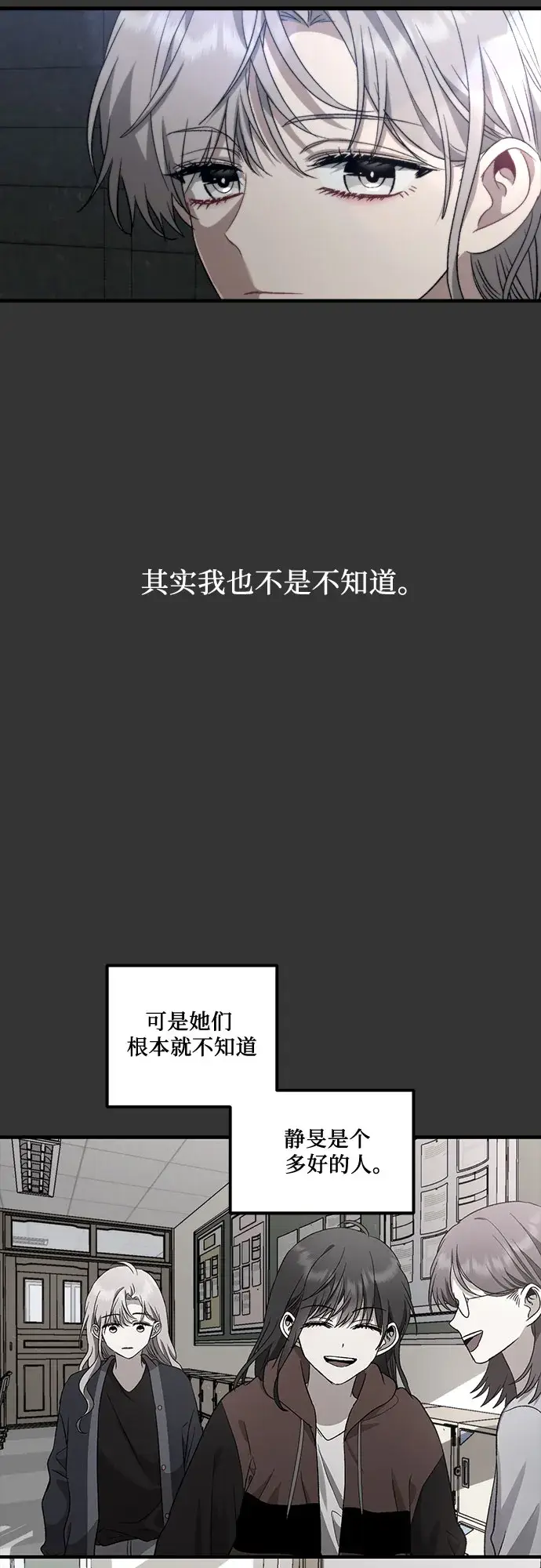漫画《从梦到自由》第43话第30张图