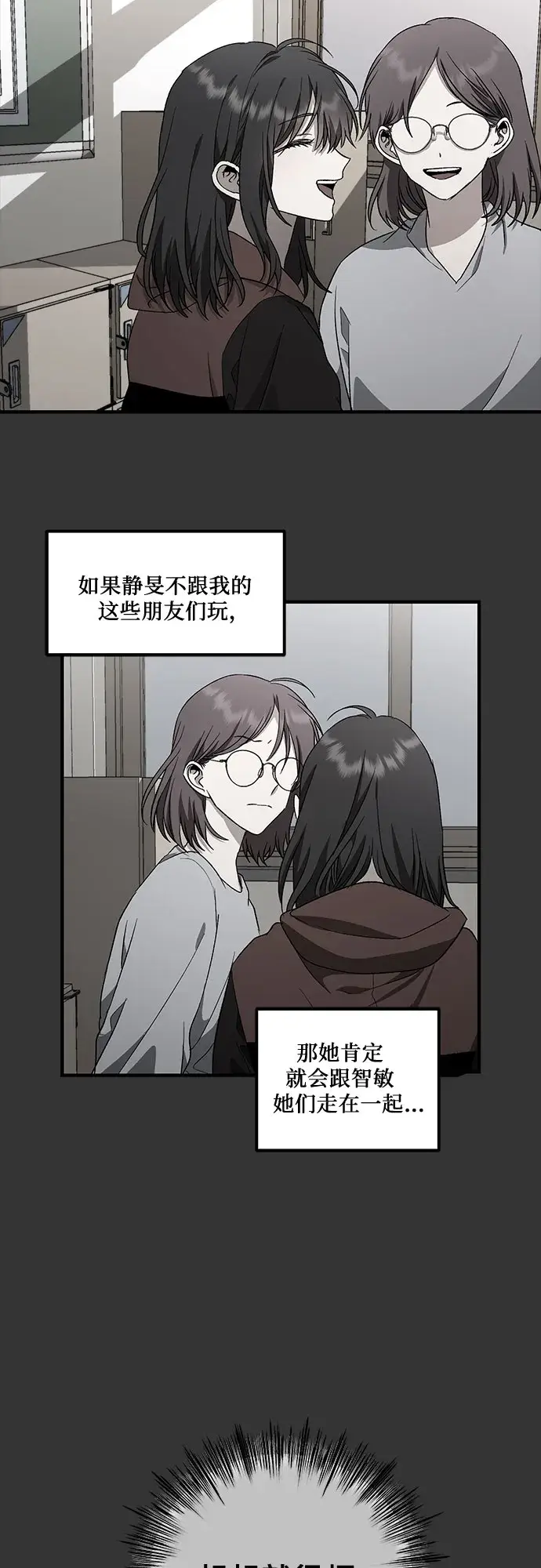 漫画《从梦到自由》第43话第31张图