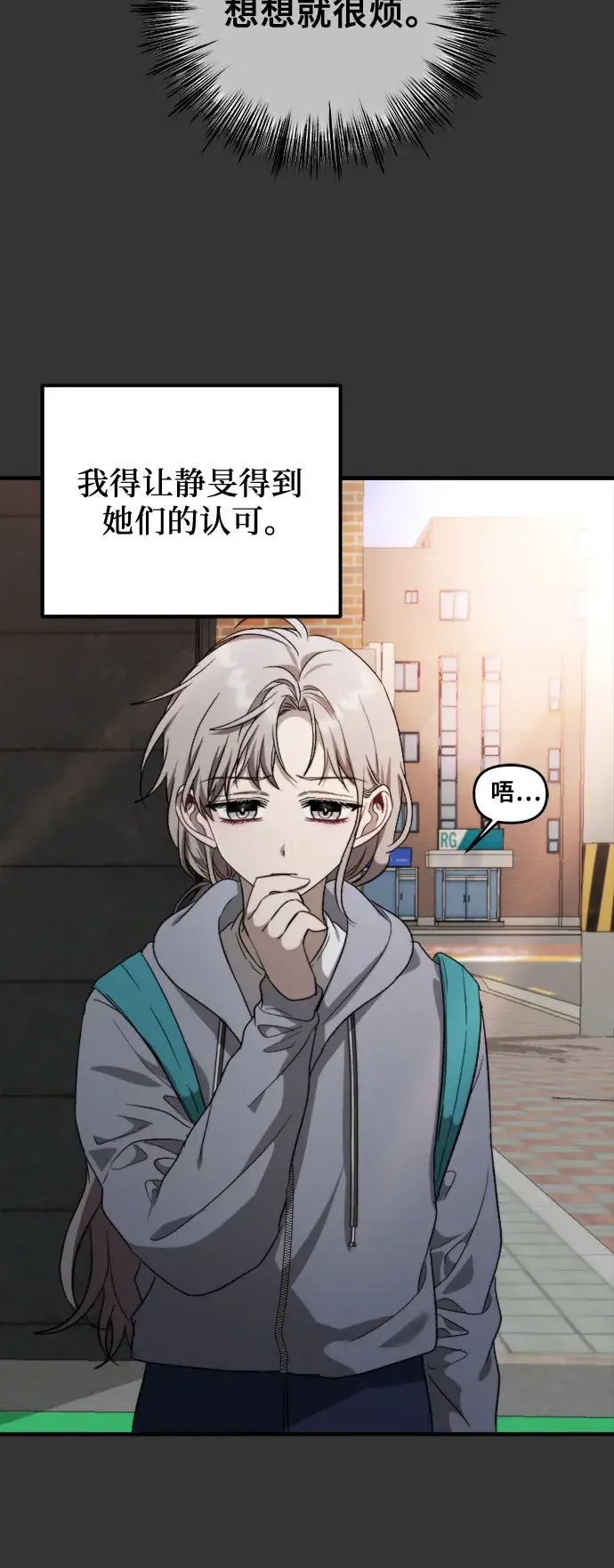 漫画《从梦到自由》第43话第32张图