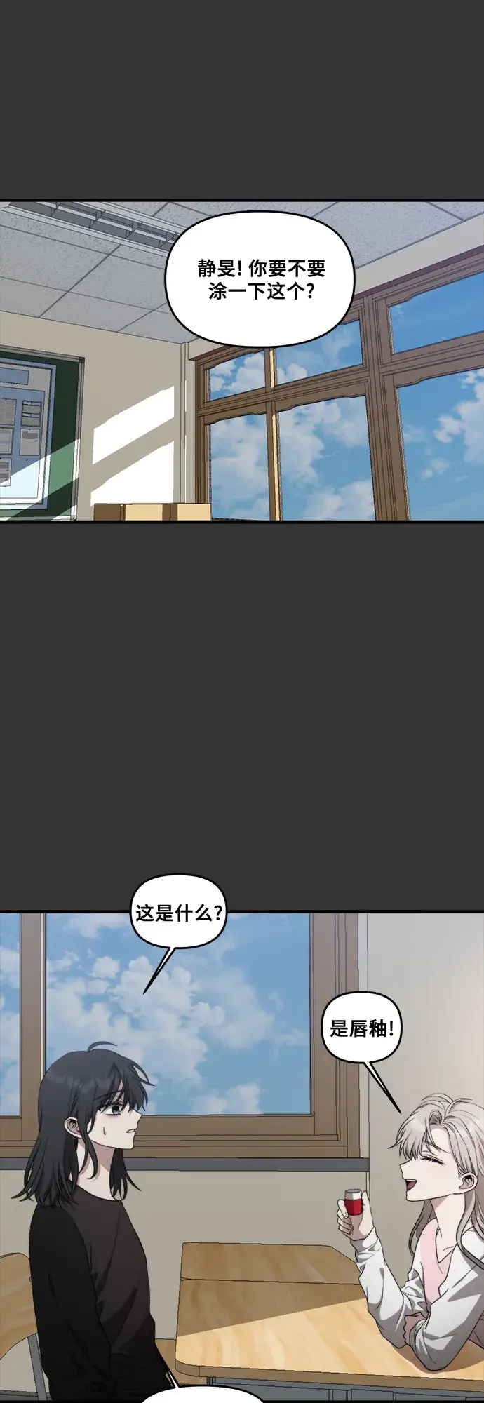 漫画《从梦到自由》第43话第33张图