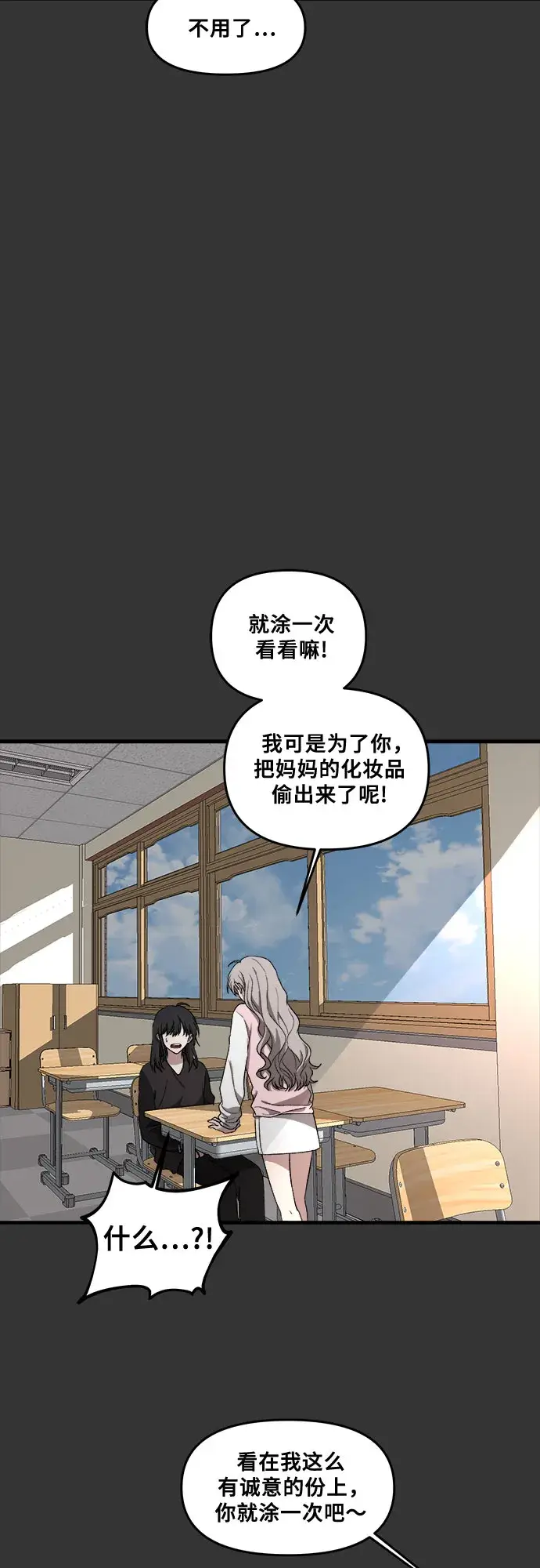 漫画《从梦到自由》第43话第34张图