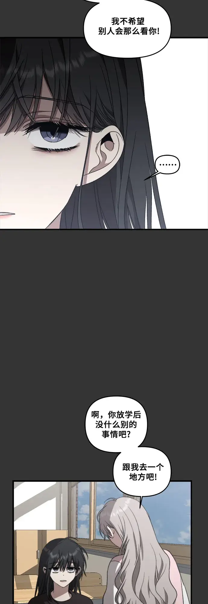 漫画《从梦到自由》第43话第38张图