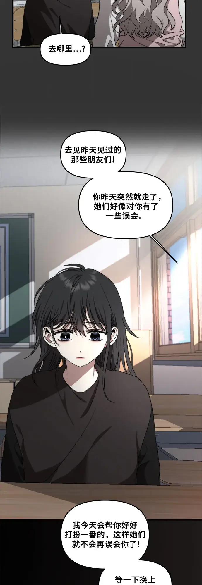 漫画《从梦到自由》第43话第39张图