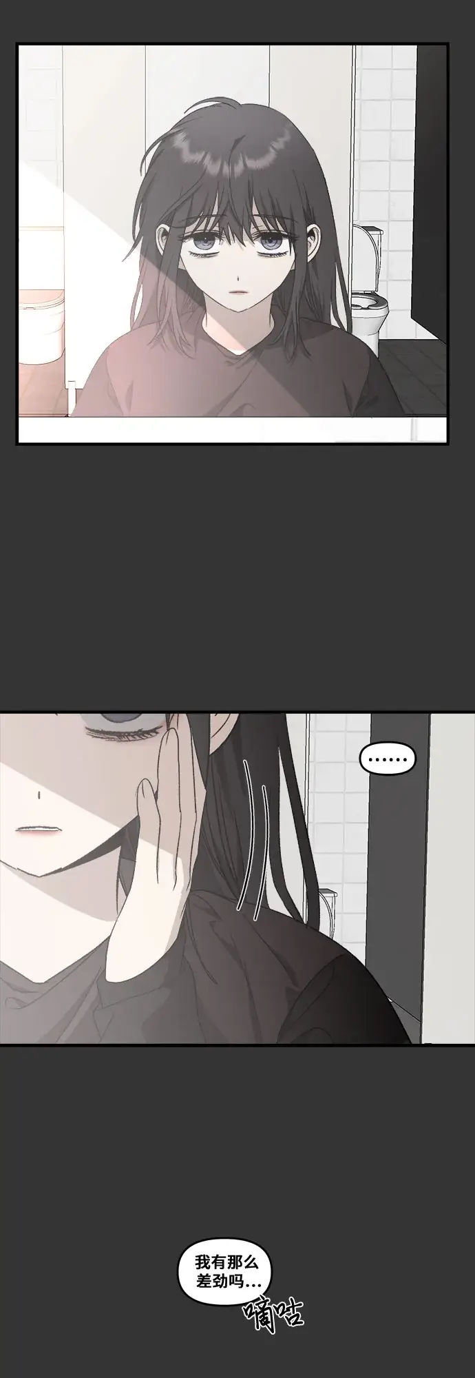 漫画《从梦到自由》第43话第42张图