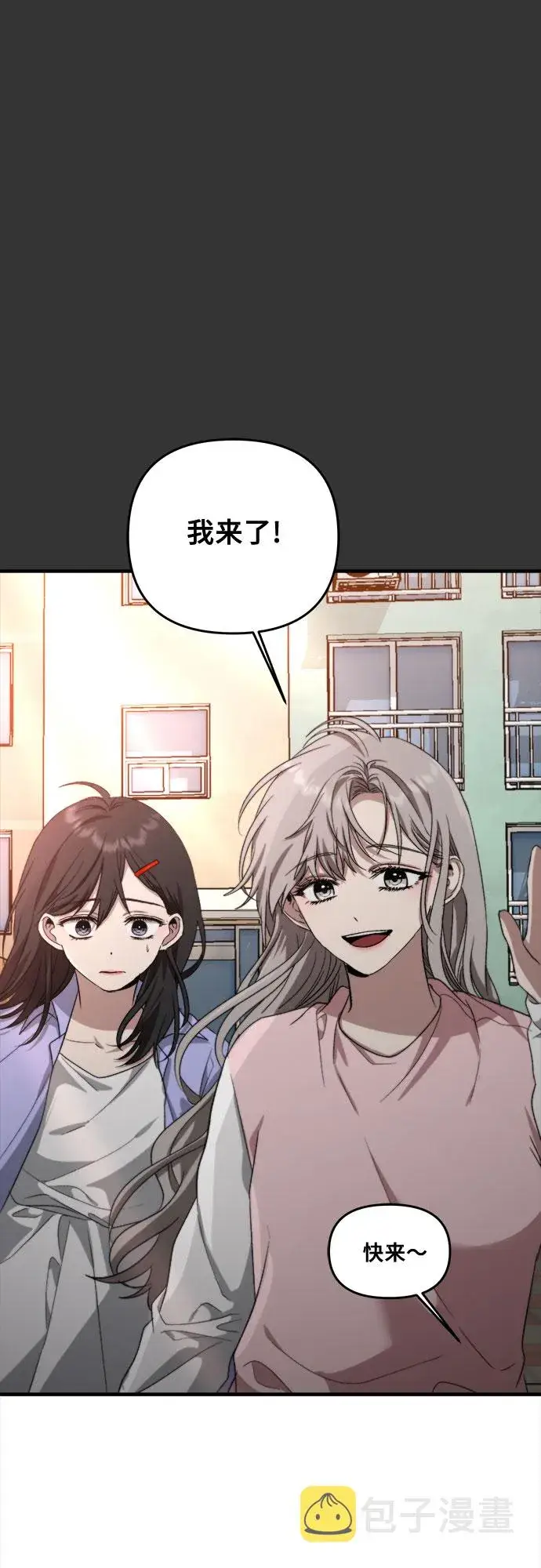 漫画《从梦到自由》第43话第43张图