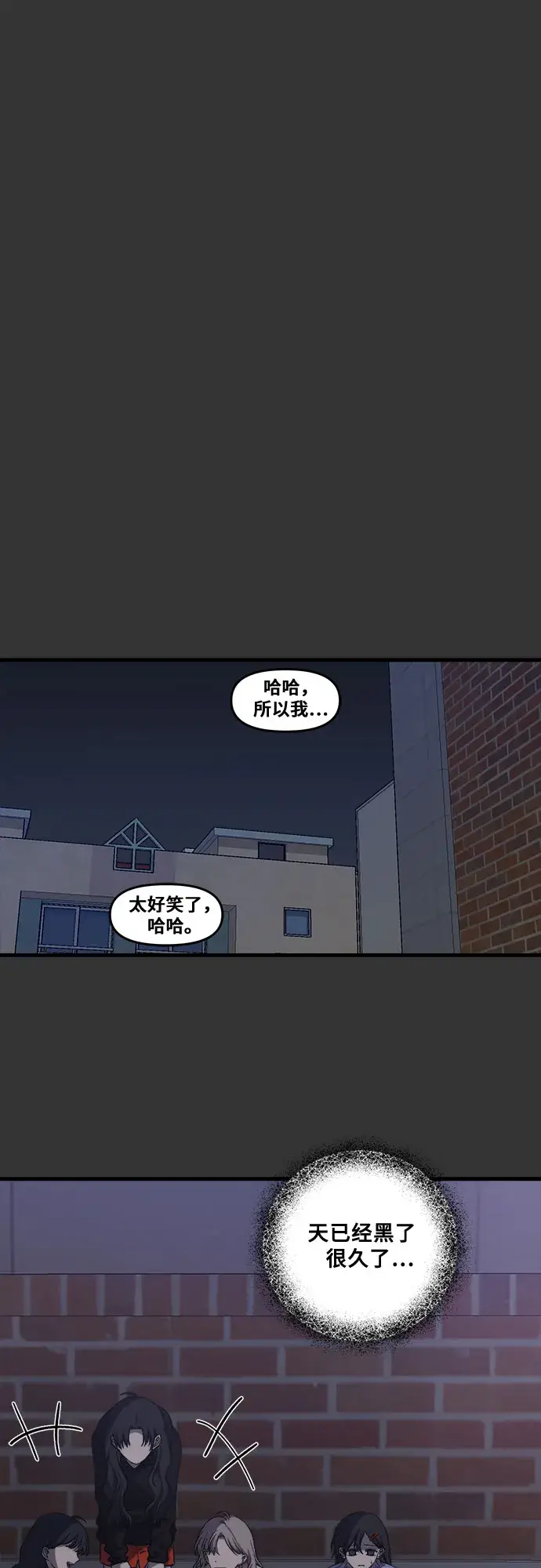 漫画《从梦到自由》第43话第47张图