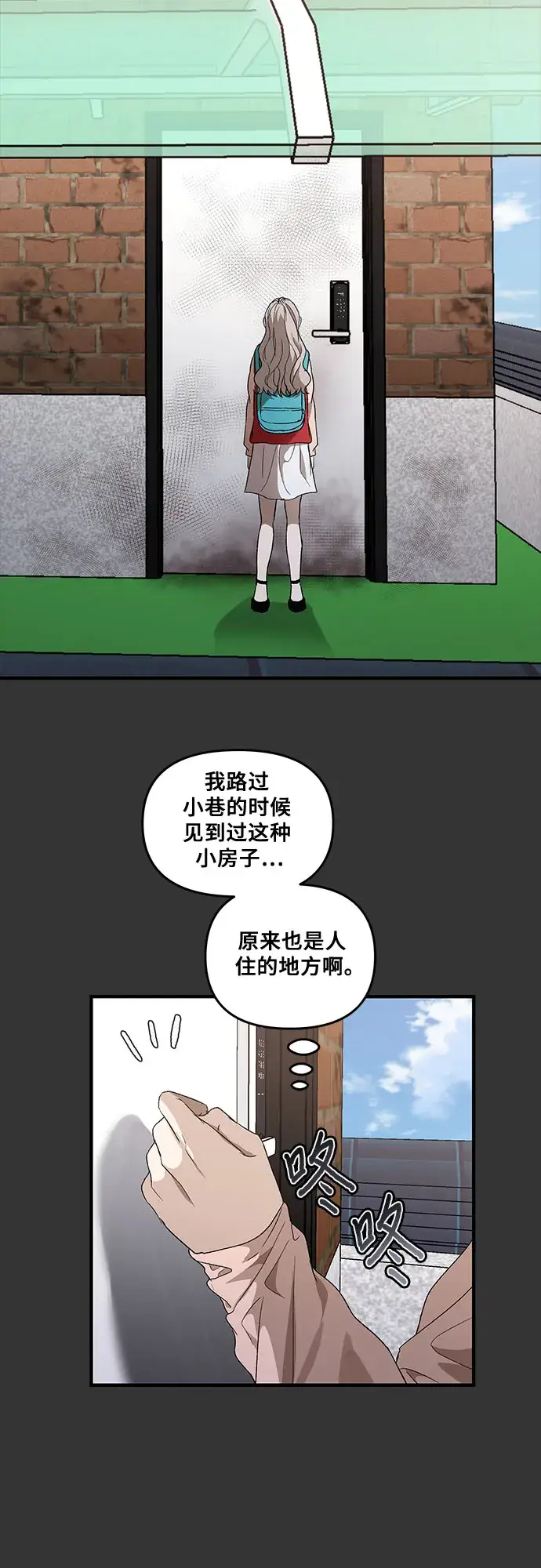 漫画《从梦到自由》第43话第5张图
